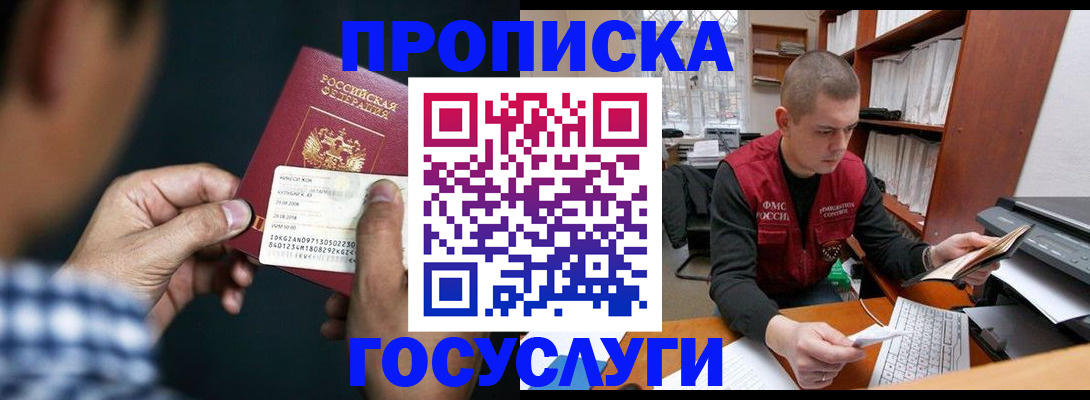 миграционный учет в Магадане