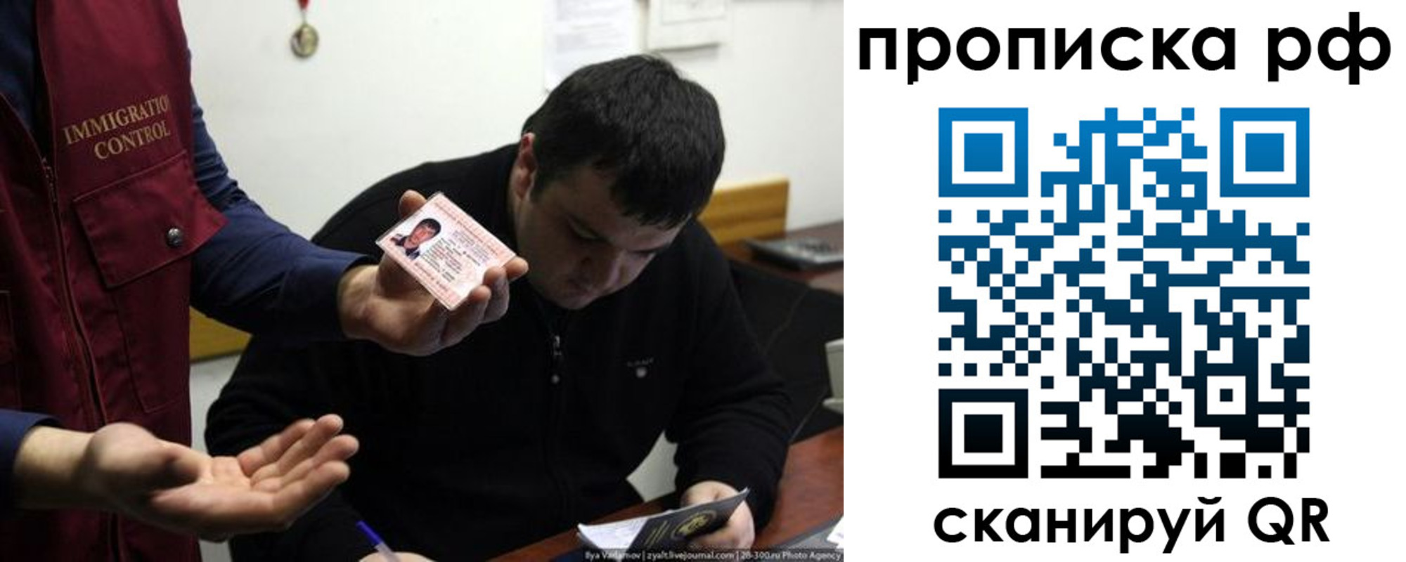 прописка штамп в Магадане