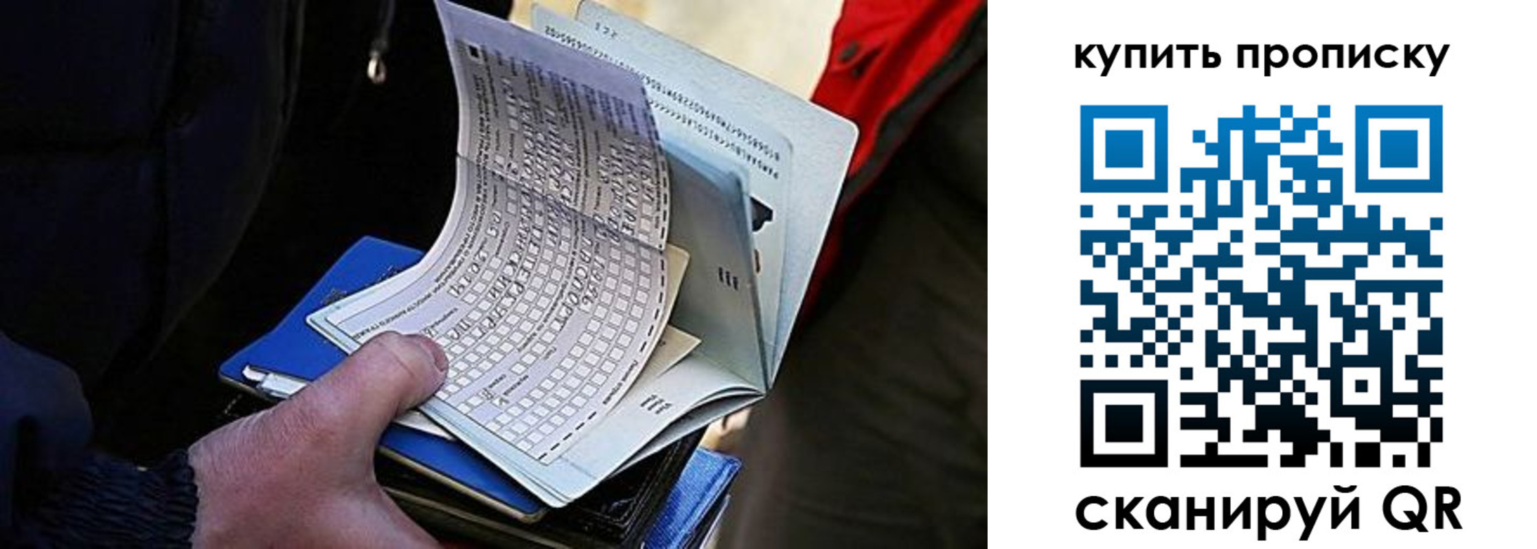 прописка для кредита в Магадане