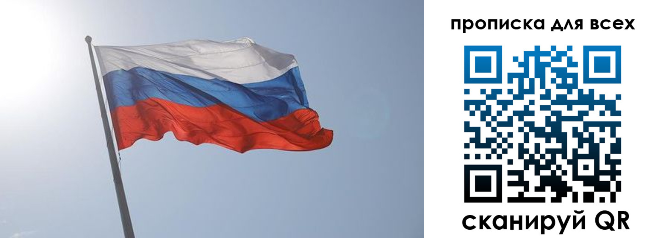 прописка штамп в Магадане