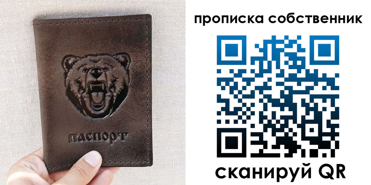регистрация для школы в Магадане