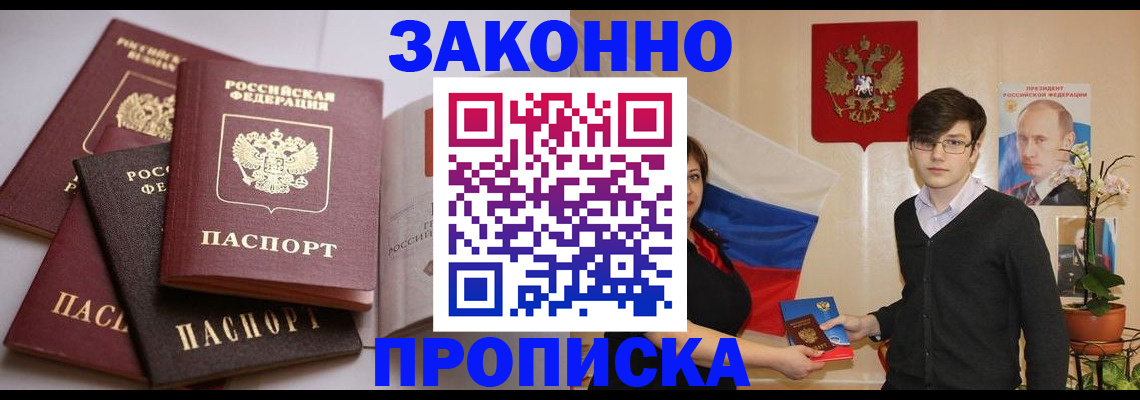 временная регистрация в квартире в Магадане