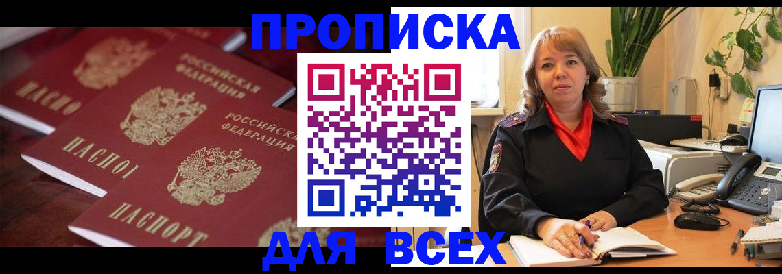 прописка иностранных граждан в Магадане