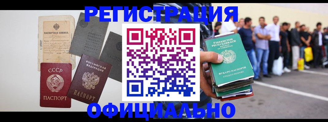 временная регистрация госуслуги в Магадане