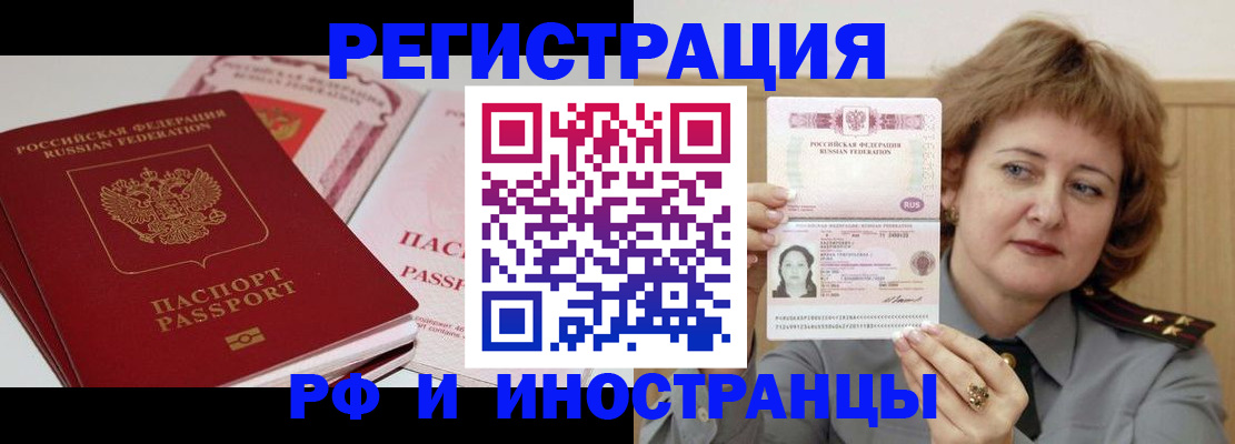 временная регистрация поиск в Магадане