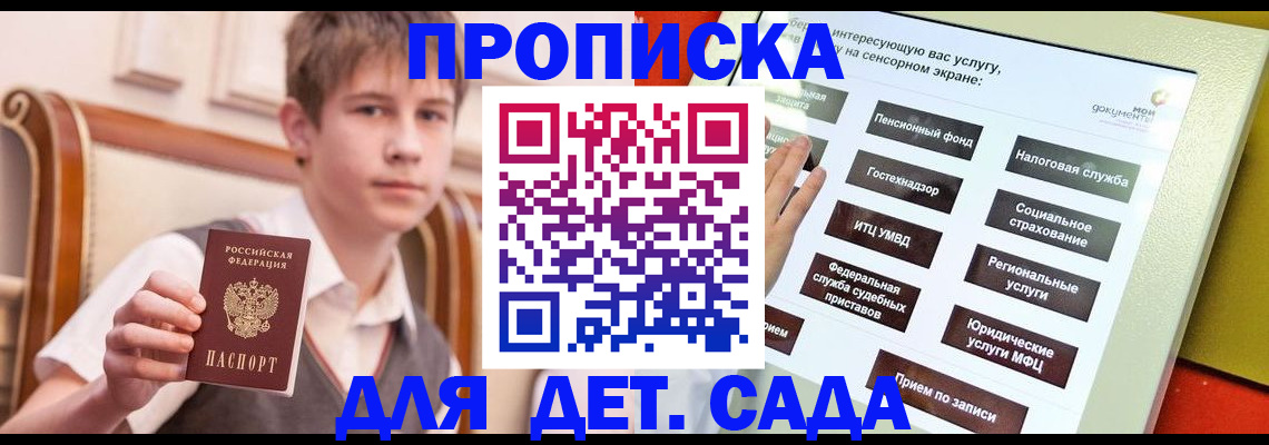 прописка поиск в Магадане